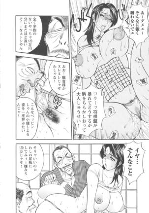 Kosuri Zuma Page #78