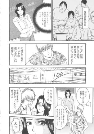 Kosuri Zuma Page #194