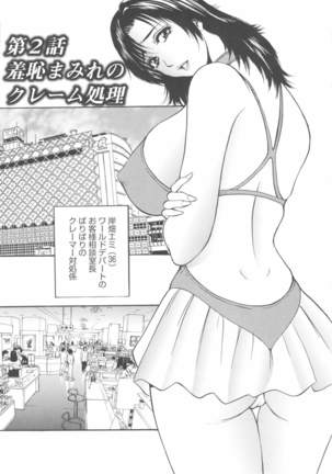 Kosuri Zuma Page #25
