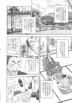 Kosuri Zuma Page #68