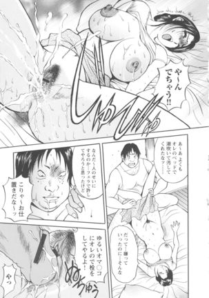 Kosuri Zuma Page #61