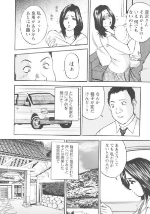 Kosuri Zuma Page #174