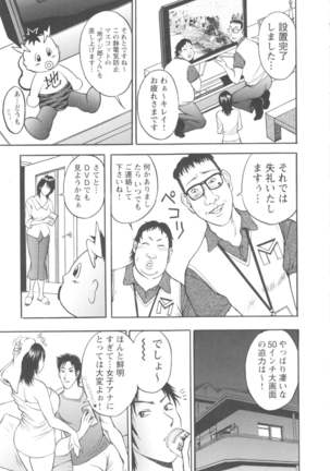 Kosuri Zuma Page #91