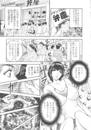 Kosuri Zuma Page #129