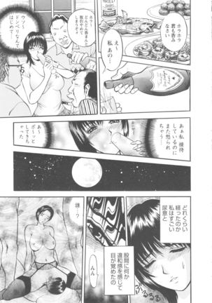 Kosuri Zuma Page #153