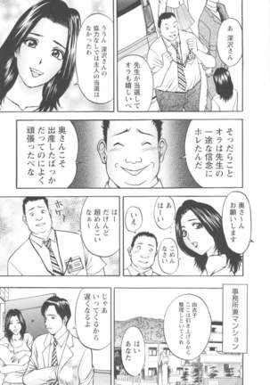 Kosuri Zuma Page #171