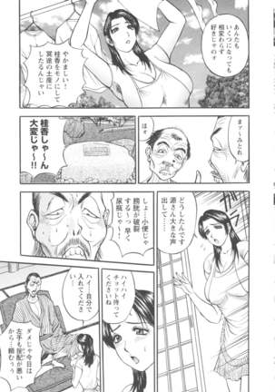 Kosuri Zuma Page #69
