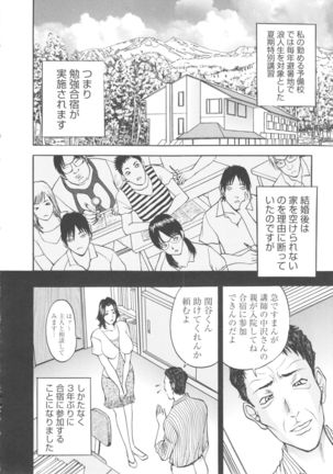 Kosuri Zuma Page #190
