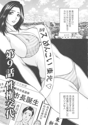 Kosuri Zuma Page #169