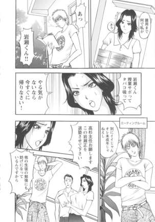 Kosuri Zuma Page #192