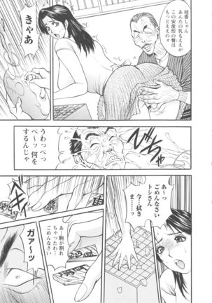 Kosuri Zuma Page #71