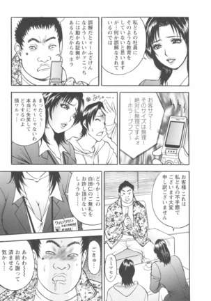 Kosuri Zuma Page #27