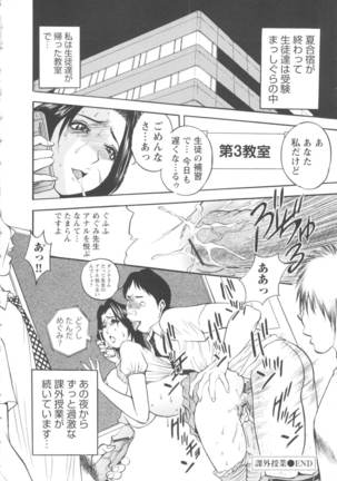 Kosuri Zuma Page #210