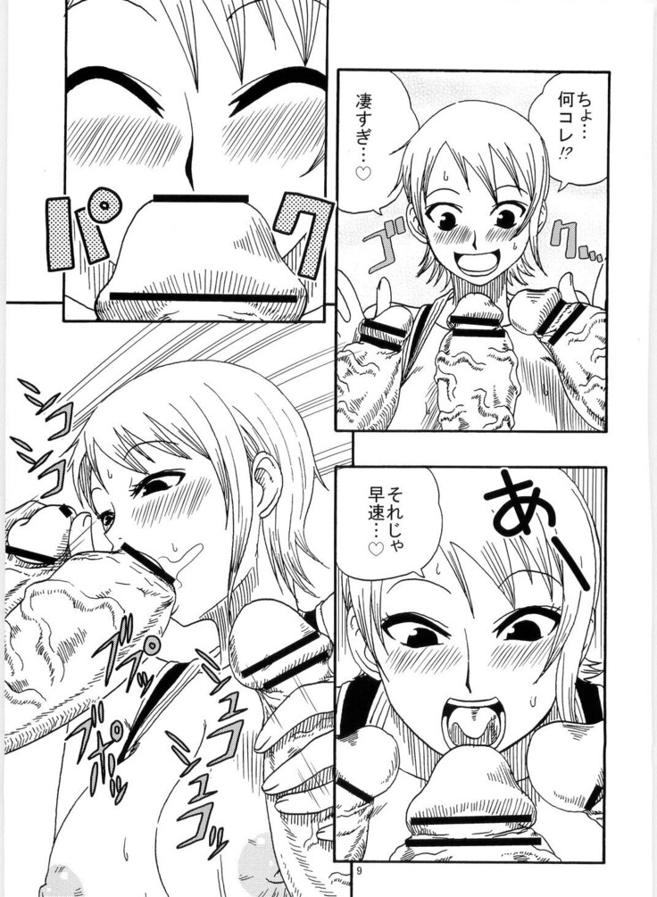 Nami no Koukai Nisshi Special 4