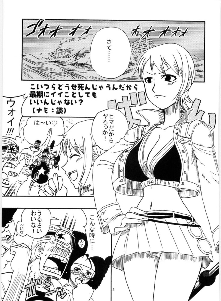 Nami no Koukai Nisshi Special 4