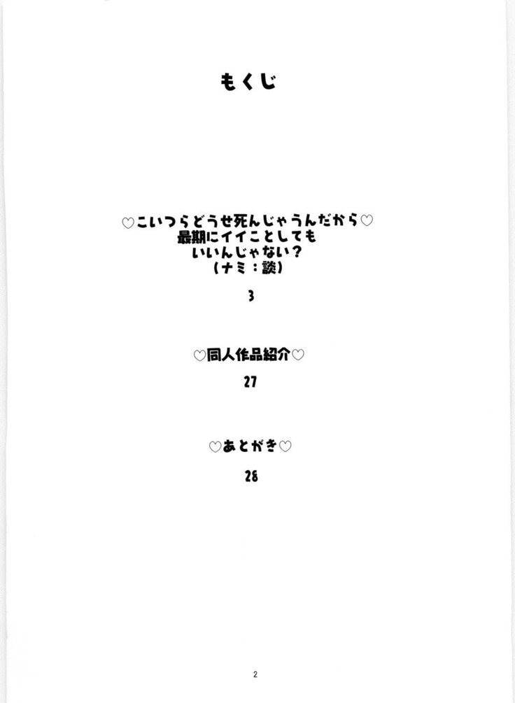 Nami no Koukai Nisshi Special 4