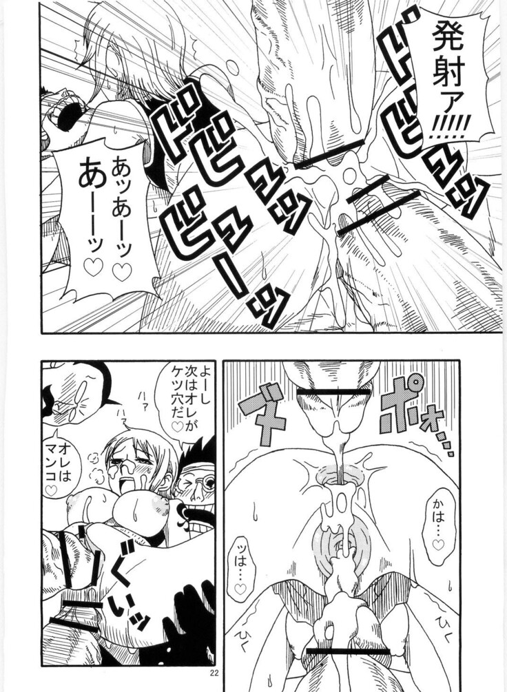 Nami no Koukai Nisshi Special 4
