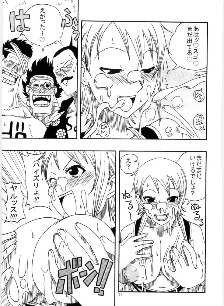 Nami no Koukai Nisshi Special 4