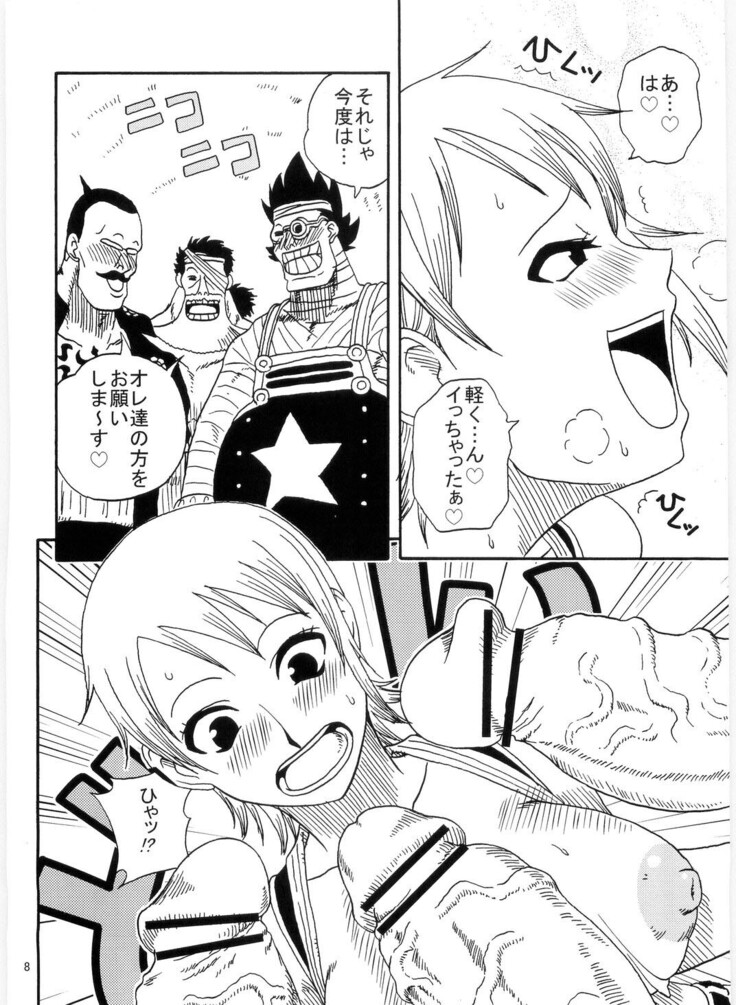 Nami no Koukai Nisshi Special 4