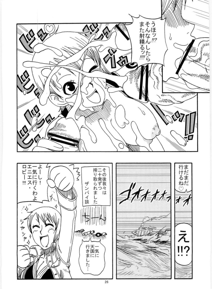 Nami no Koukai Nisshi Special 4