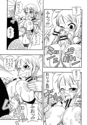 Nami no Koukai Nisshi Special 4 Page #15