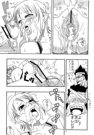 Nami no Koukai Nisshi Special 4 Page #21