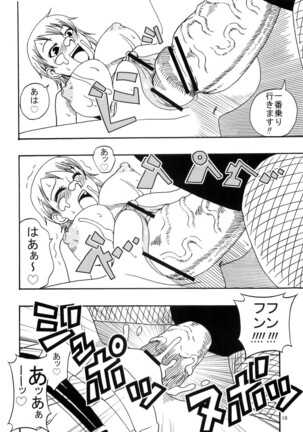 Nami no Koukai Nisshi Special 4 Page #18
