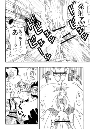 Nami no Koukai Nisshi Special 4 Page #24