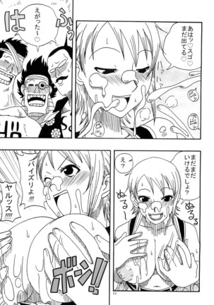 Nami no Koukai Nisshi Special 4 Page #13