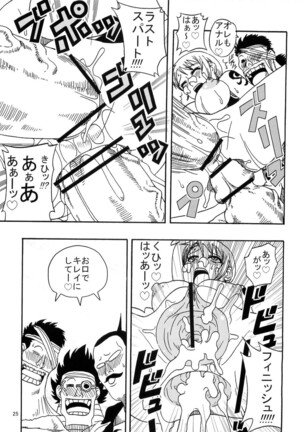 Nami no Koukai Nisshi Special 4 Page #27