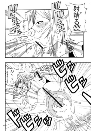 Nami no Koukai Nisshi Special 4 Page #20
