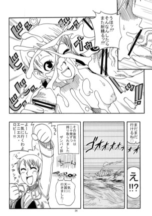 Nami no Koukai Nisshi Special 4 Page #28