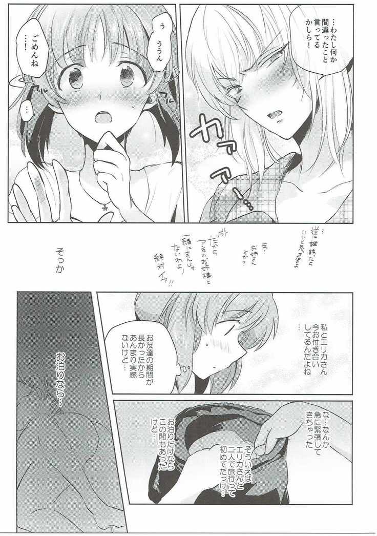 Futarikiri no Natsu