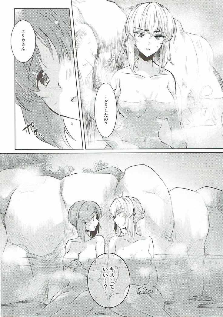 Futarikiri no Natsu
