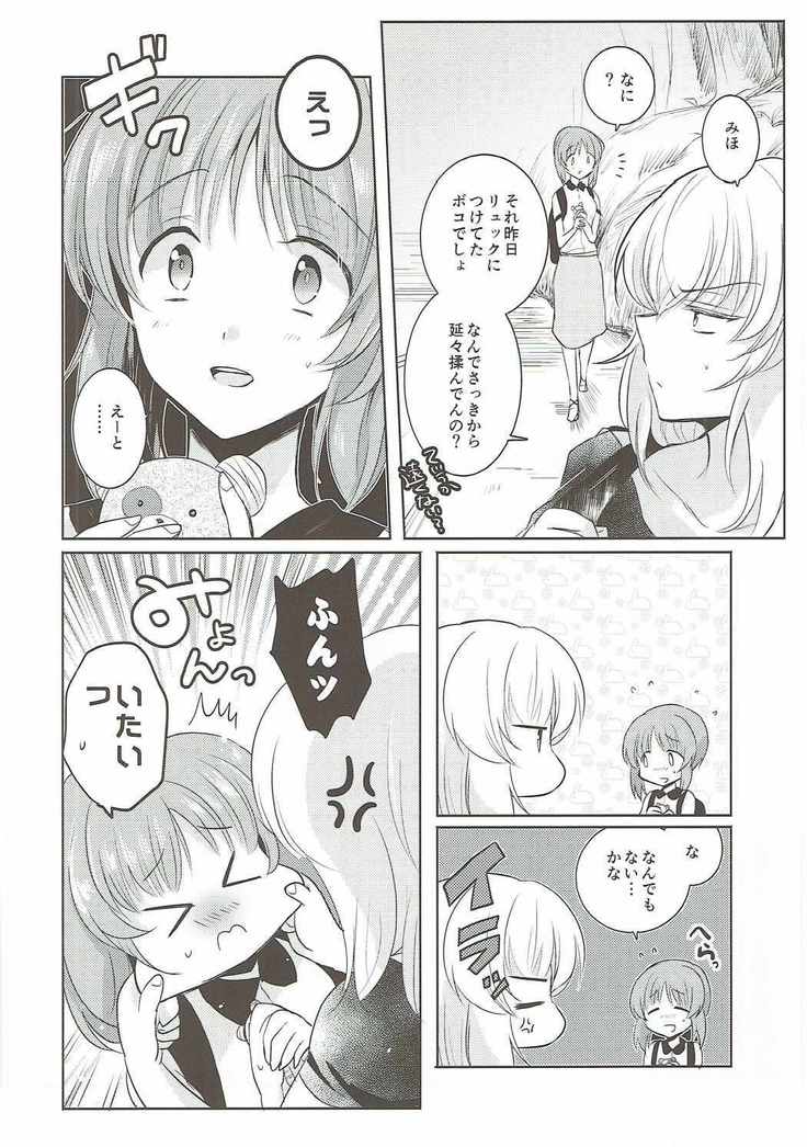 Futarikiri no Natsu