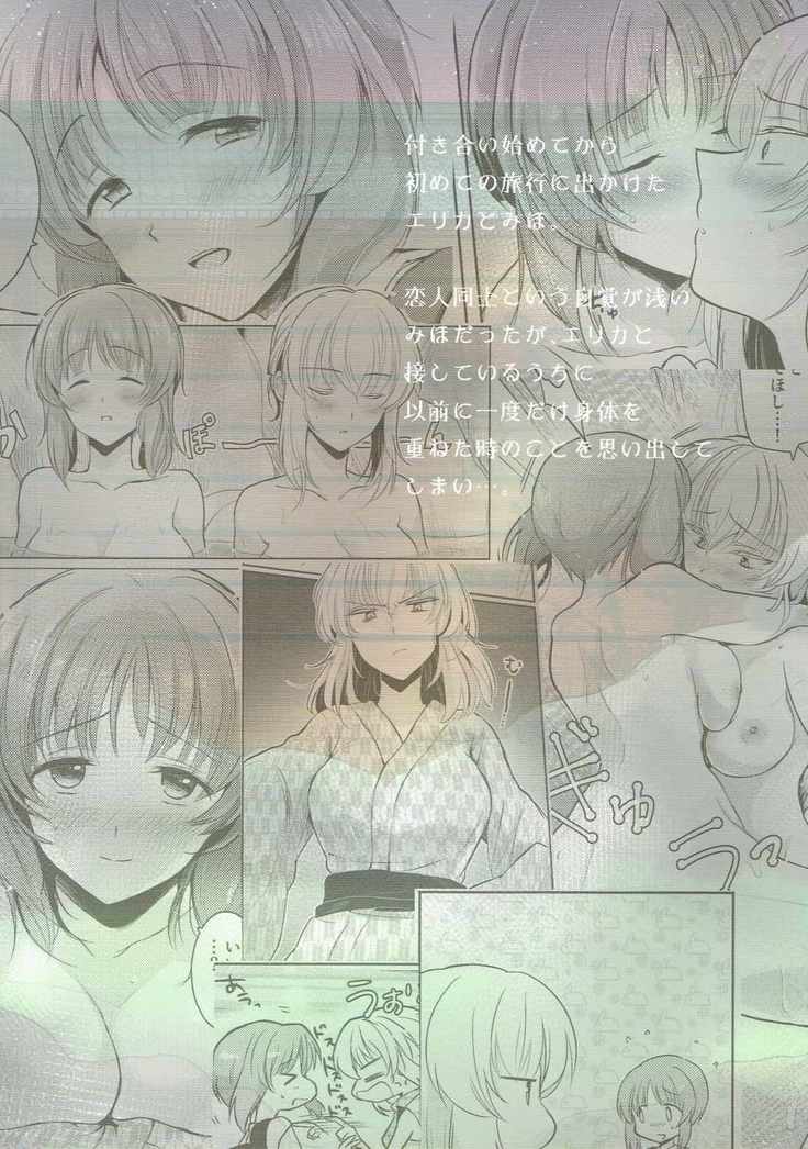 Futarikiri no Natsu
