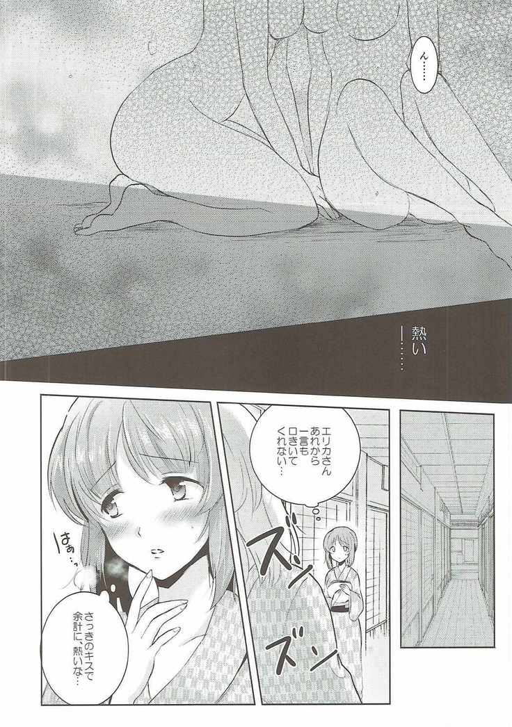 Futarikiri no Natsu