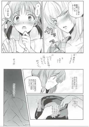 Futarikiri no Natsu - Page 6