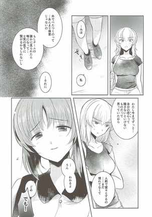 Futarikiri no Natsu - Page 37