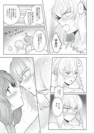 Futarikiri no Natsu - Page 14