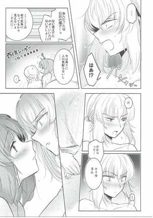Futarikiri no Natsu Page #14
