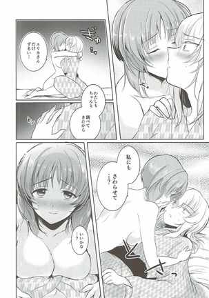 Futarikiri no Natsu - Page 25