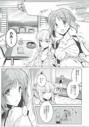 Futarikiri no Natsu - Page 4
