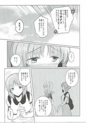 Futarikiri no Natsu - Page 36