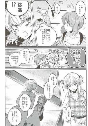 Futarikiri no Natsu - Page 5