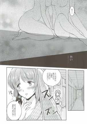 Futarikiri no Natsu - Page 15