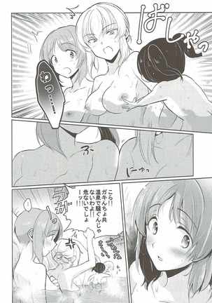 Futarikiri no Natsu - Page 11