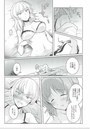 Futarikiri no Natsu Page #26