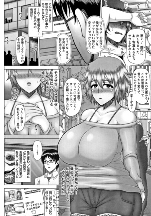 Joushiki Daha! Kuro Gal Bitch-ka Seikatsu