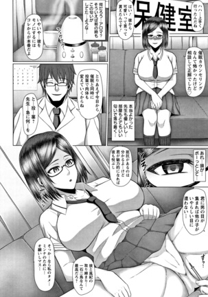 Joushiki Daha! Kuro Gal Bitch-ka Seikatsu Page #150